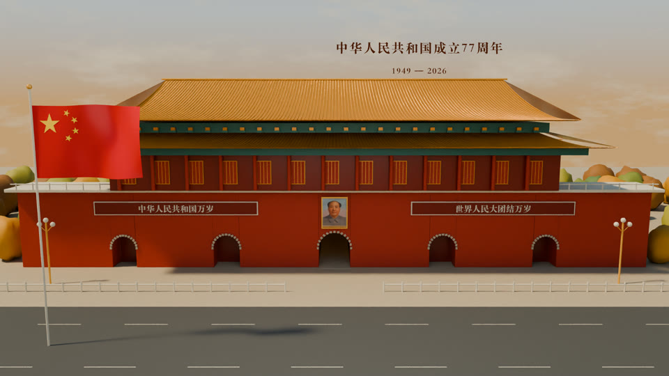 天安门场景预览